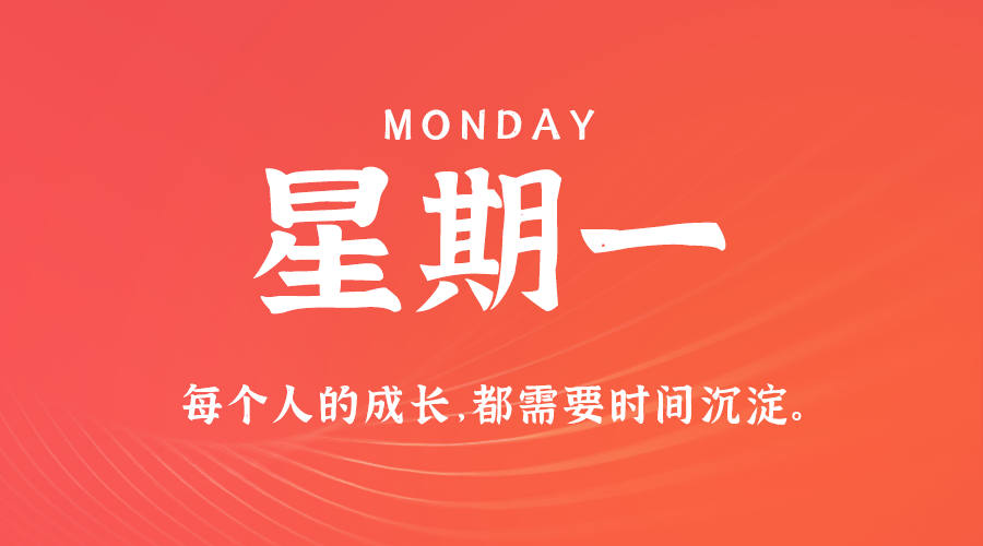 2024年10月14日新闻早讯，每天60s读懂世界