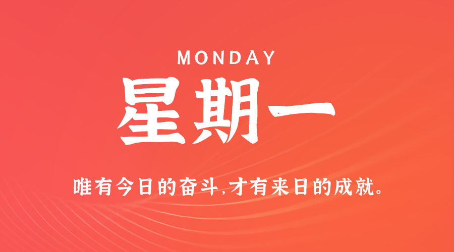 2024年10月21日新闻早讯，每天60s读懂世界