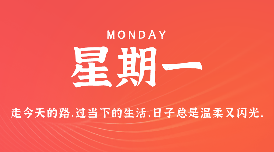 2024年10月28日新闻早讯，每天60s读懂世界