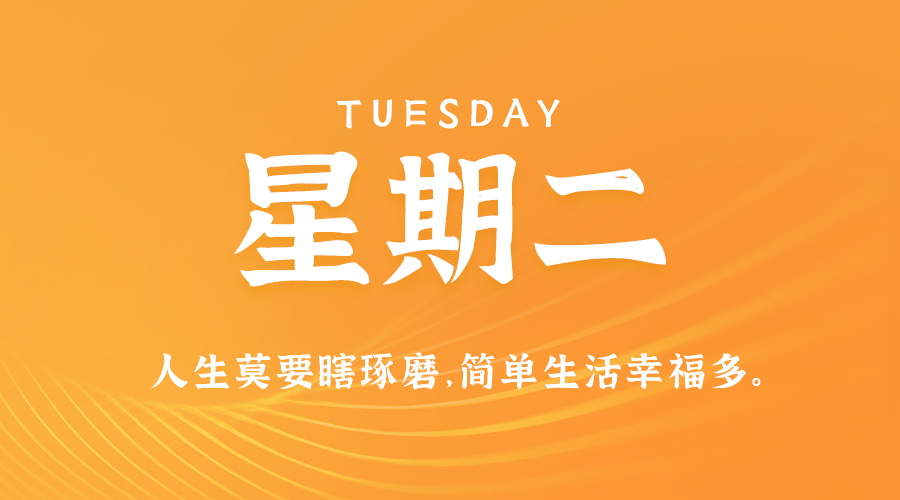 2024年11月12日新闻早讯，每天60s读懂世界