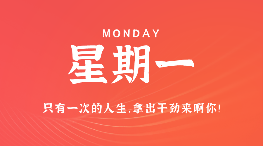 2024年11月18日新闻早讯，每天60s读懂世界