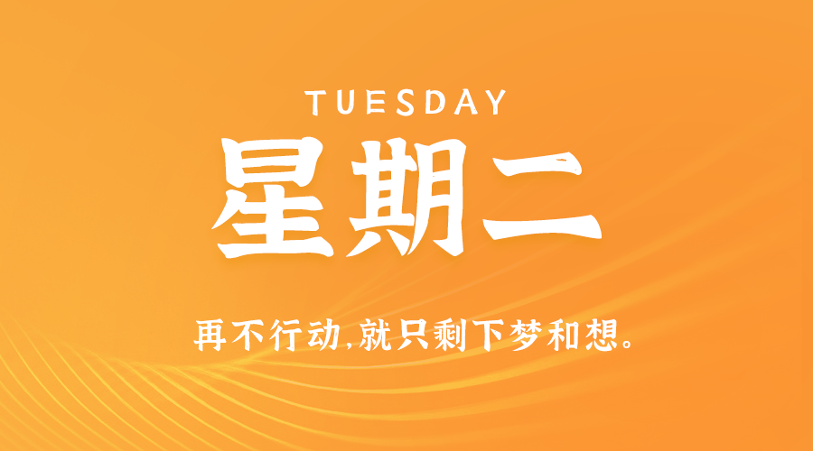 2024年11月19日新闻早讯，每天60s读懂世界