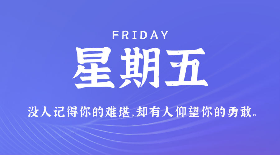 11月22日，星期五，在这里每天60秒读懂世界！