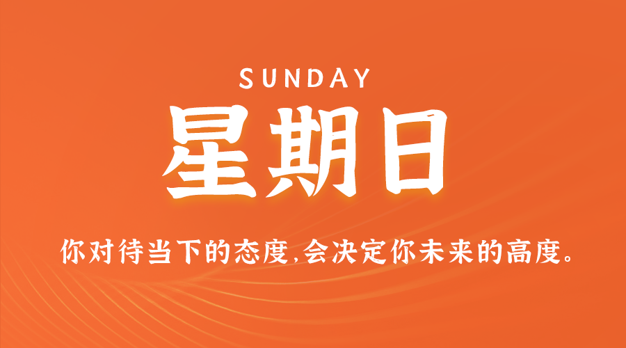 2024年11月24日新闻早讯，每天60s读懂世界