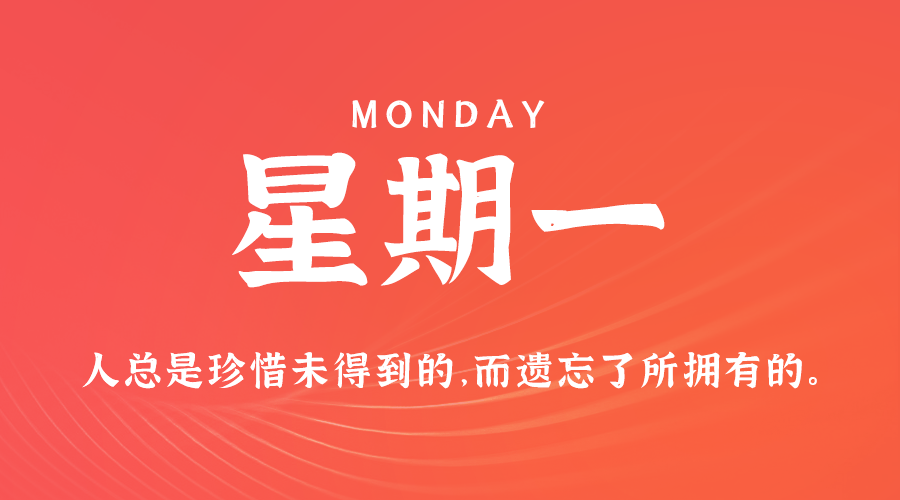 2024年11月25日新闻早讯，每天60s读懂世界