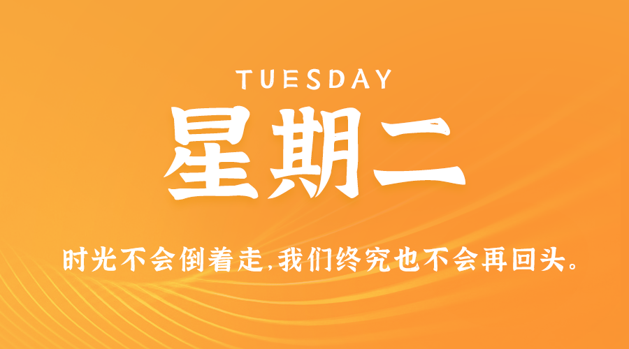 2024年11月26日新闻早讯，每天60s读懂世界