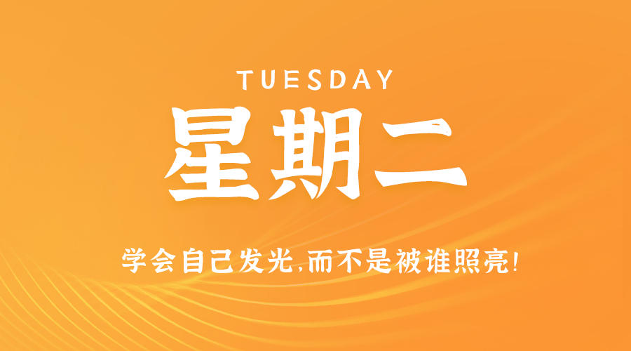 2024年12月03日新闻早讯，每天60s读懂世界