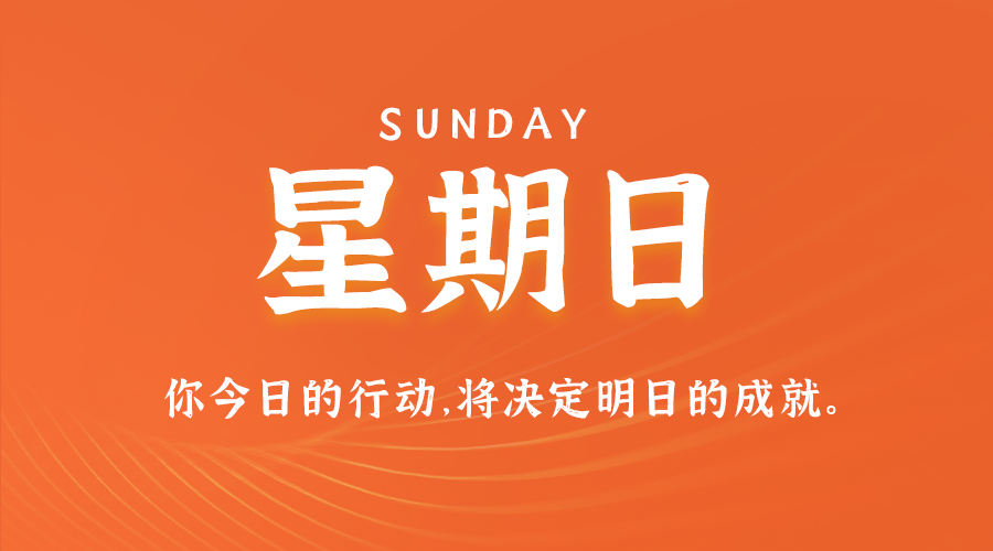 2024年12月15日新闻早讯，每天60s读懂世界