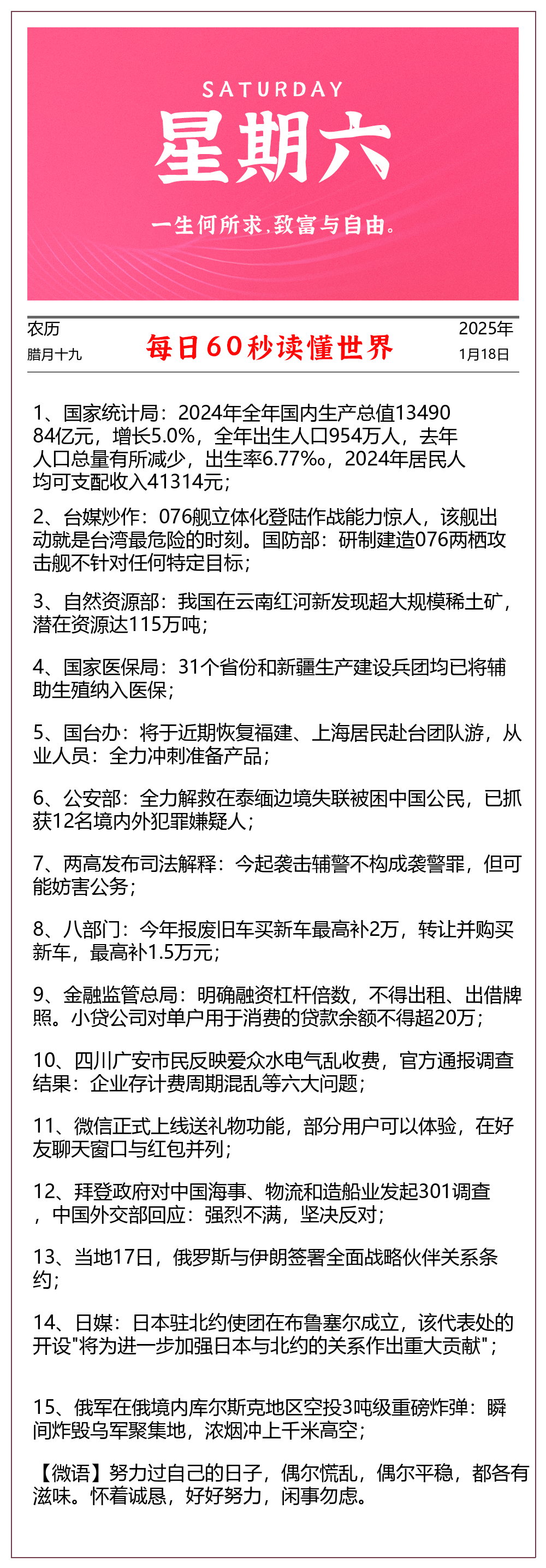 每日早报