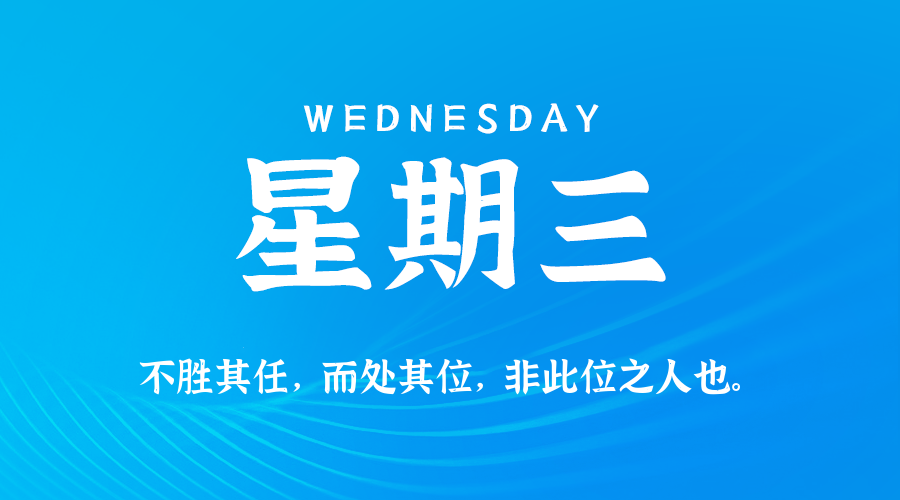 【无言说】2025-07-02 每天60秒读懂世界！