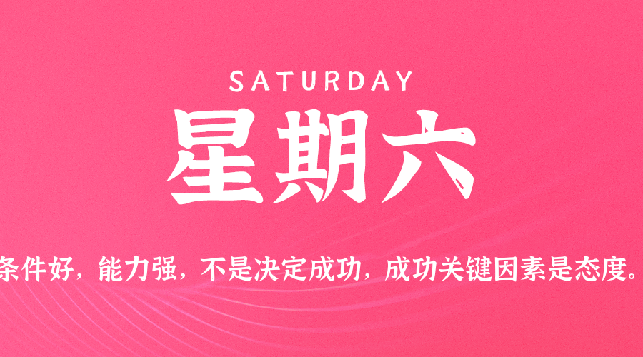 新闻早早报