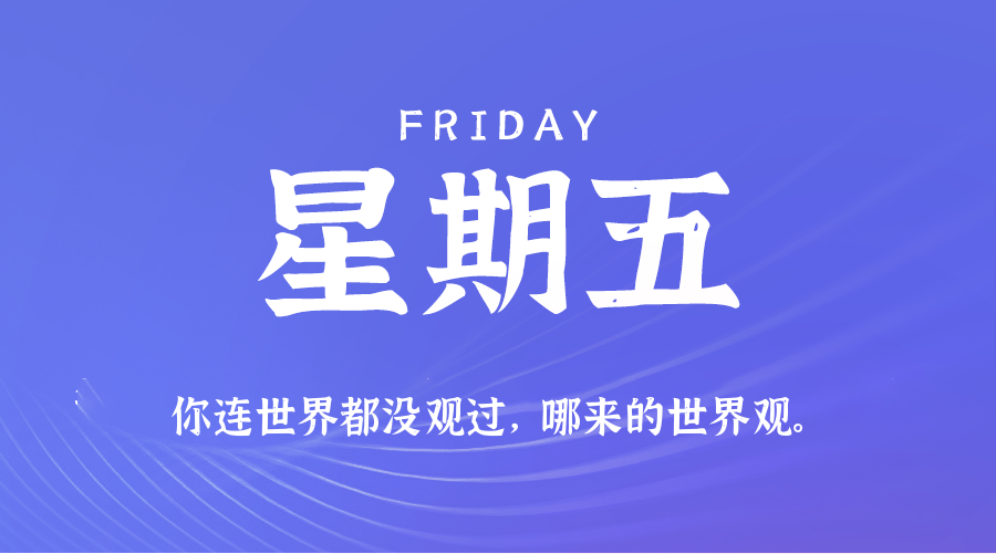 每日新闻早报Array