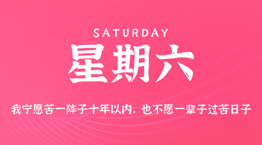 每日新闻早报Array