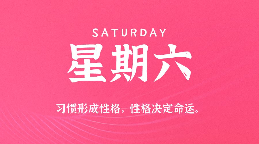 每日新闻早报Array