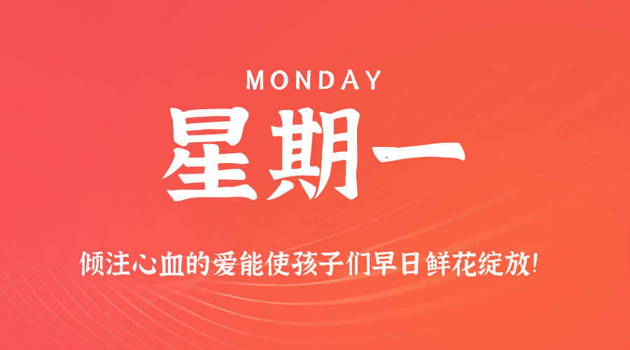 新闻早早报