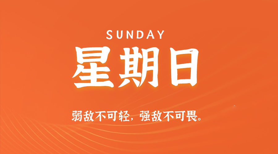 【无言说】2025-11-02 每天60秒读懂世界！