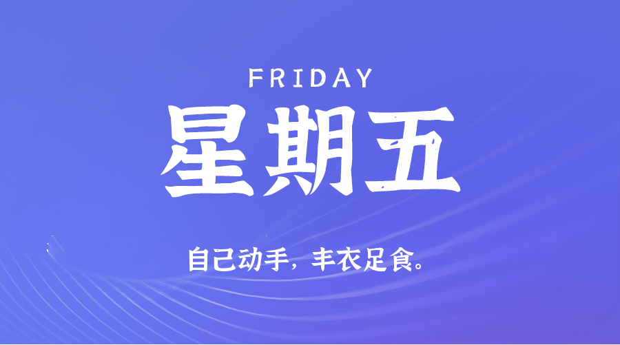新闻早早报