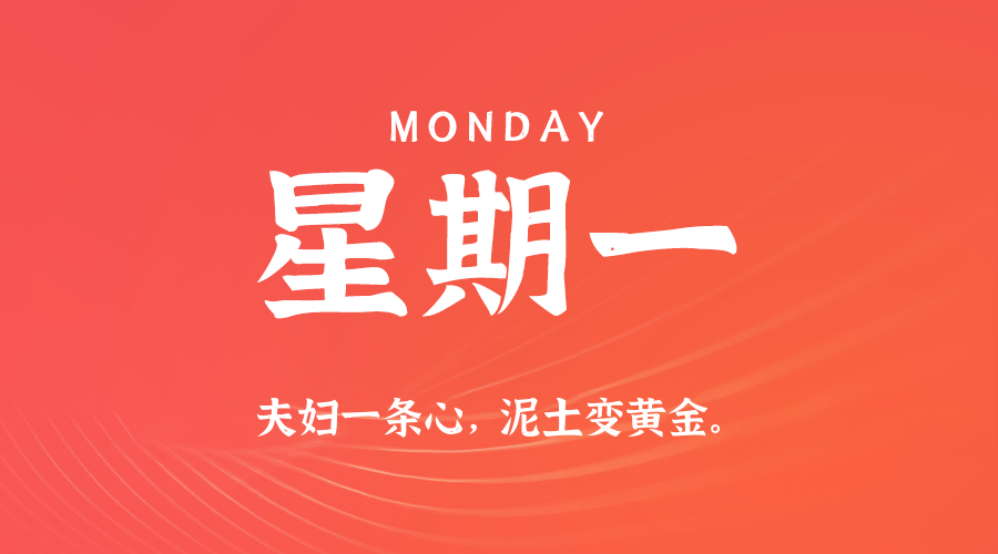 2025年11月17日新闻早讯，每天60s读懂世界