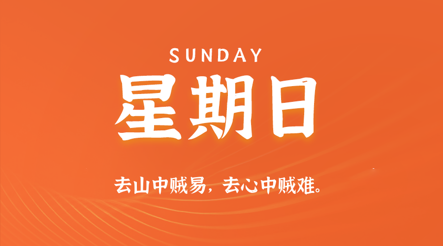 【无言说】2025-11-23 每天60秒读懂世界！