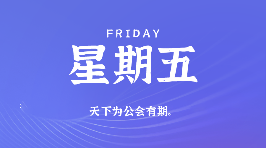 新闻早早报Array