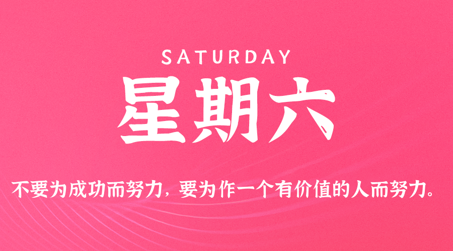 iSunny2u.com 每天60秒读懂事件