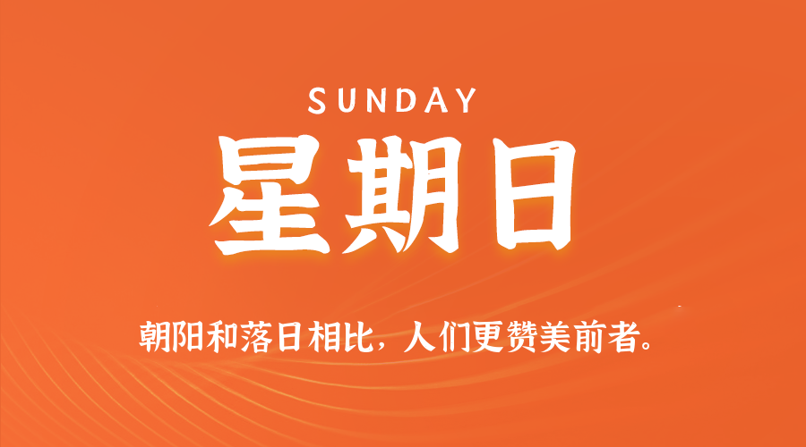 【无言说】2025-11-30 每天60秒读懂世界！