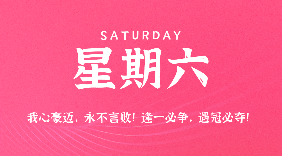 每日新闻早报Array