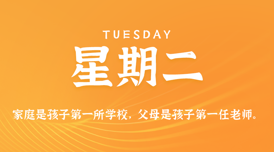 【无言说】2025-12-09 每天60秒读懂世界!