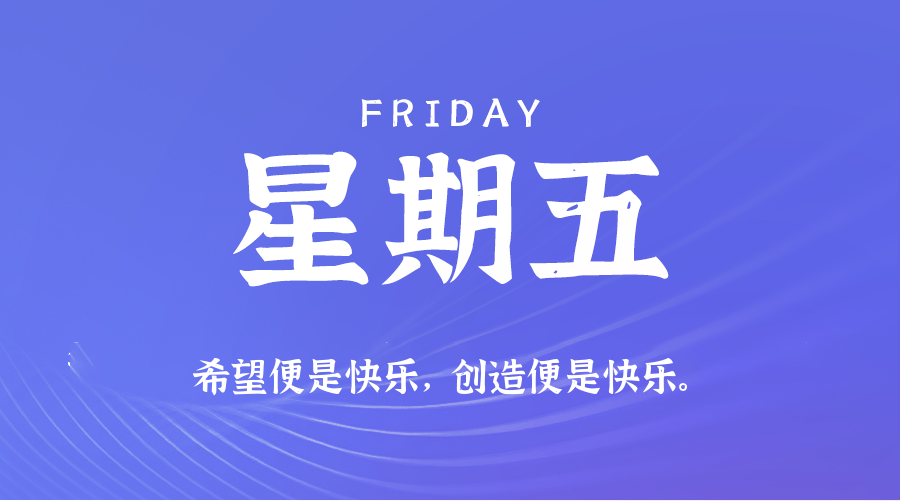 【无言说】2025-12-12 每天60秒读懂世界！