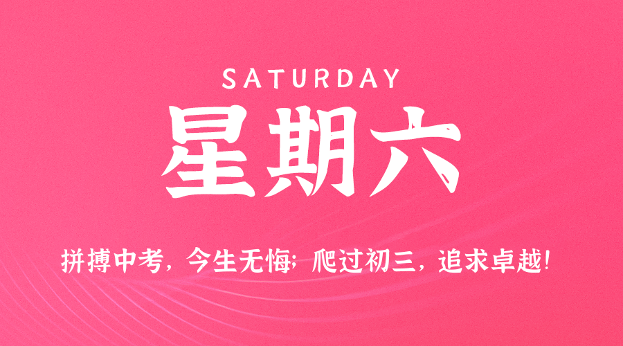 每日新闻早报Array