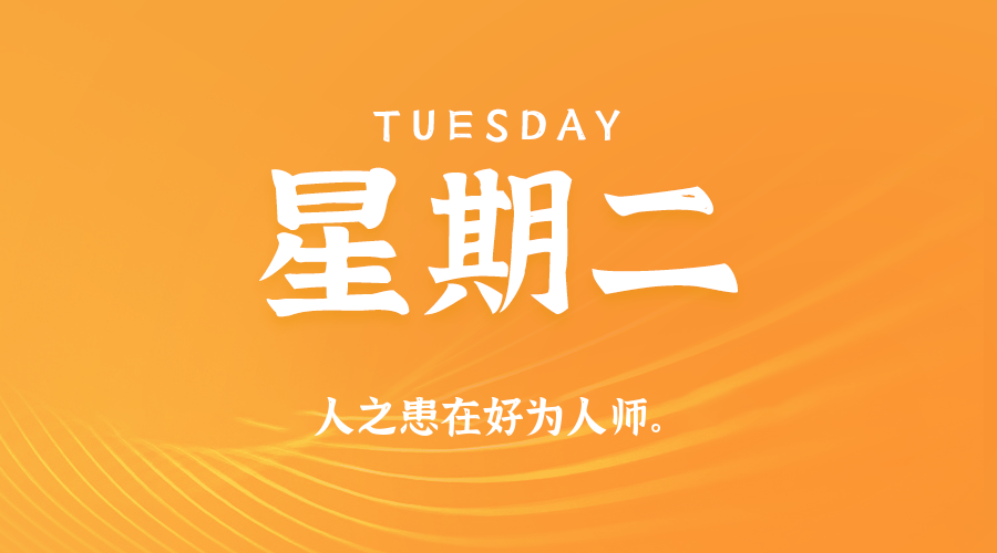 iSunny2u.com 每天60秒读懂事件