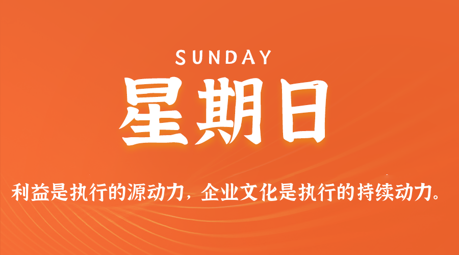 【无言说】2026-01-04 每天60秒读懂世界！