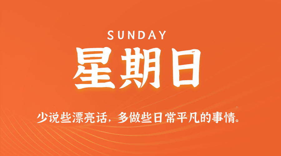 每日新闻早报Array