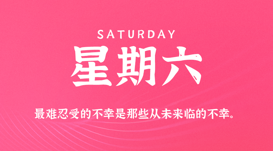 每日新闻早报Array