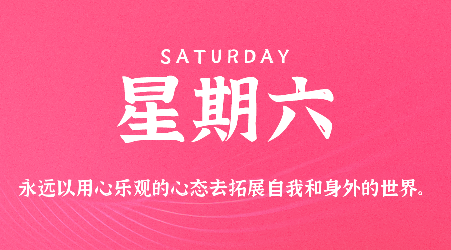 【每日早报】-2026-02-21 - 星期六