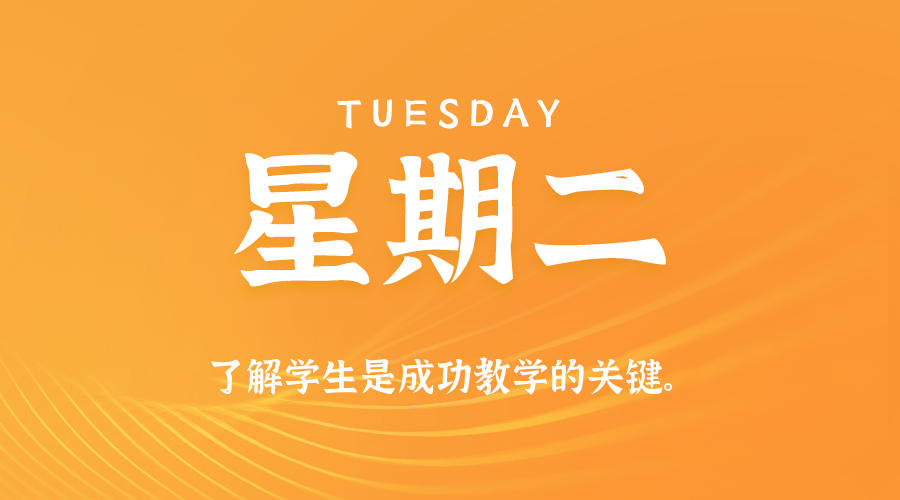 每日新闻早报Array