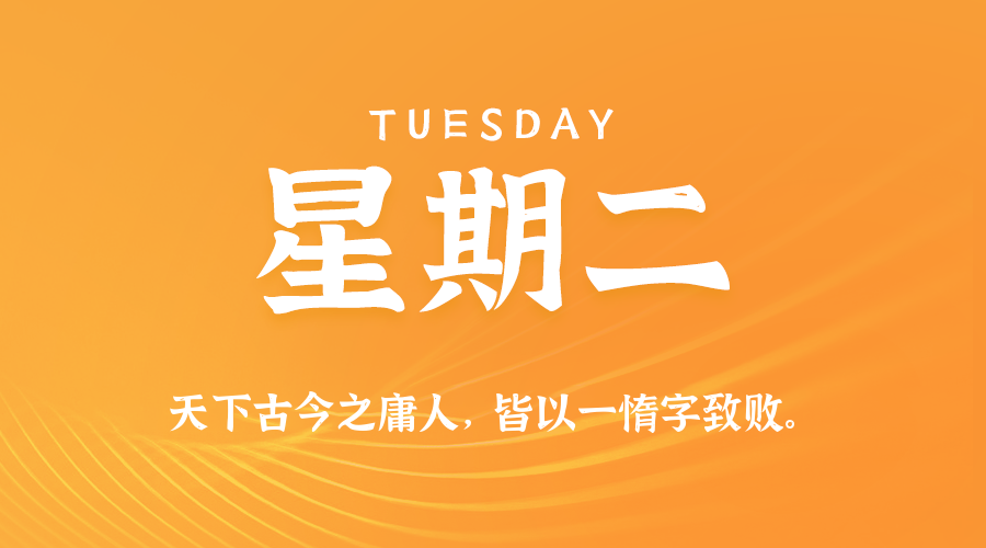 【每日早报】-2026-03-17 - 星期二