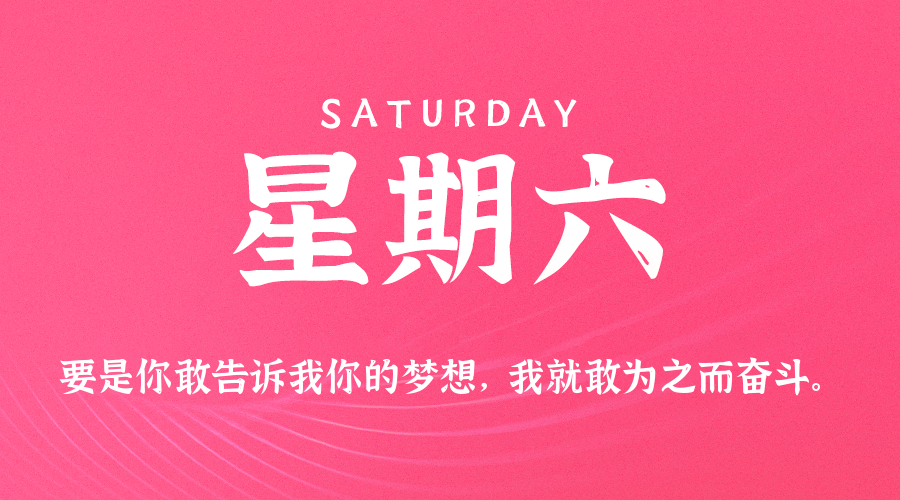 新闻早早报Array