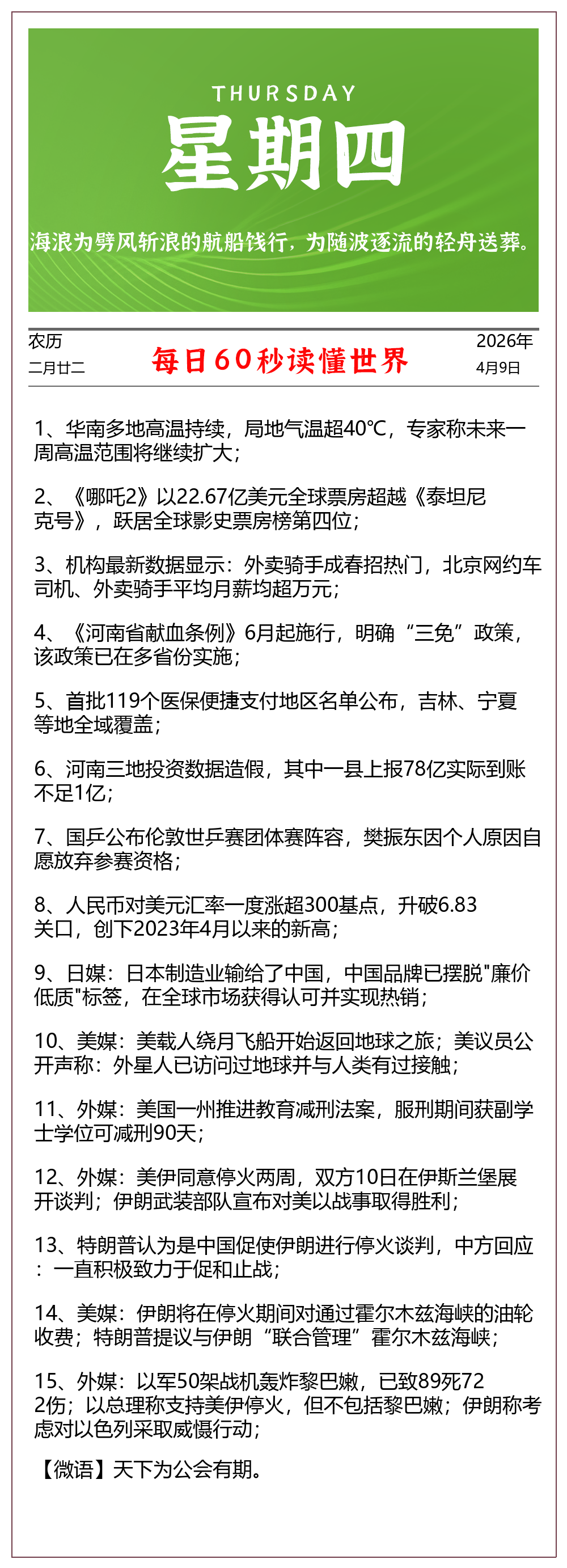 新闻图片