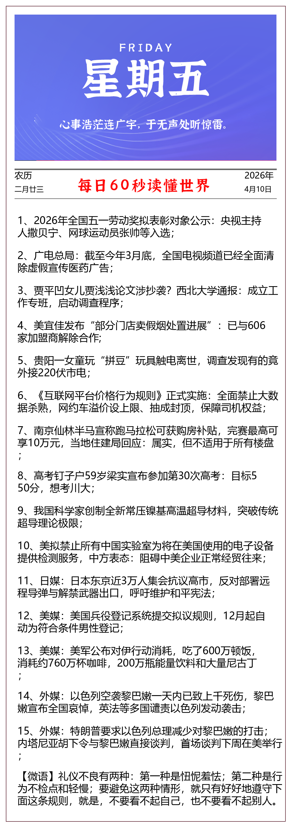 新闻图片