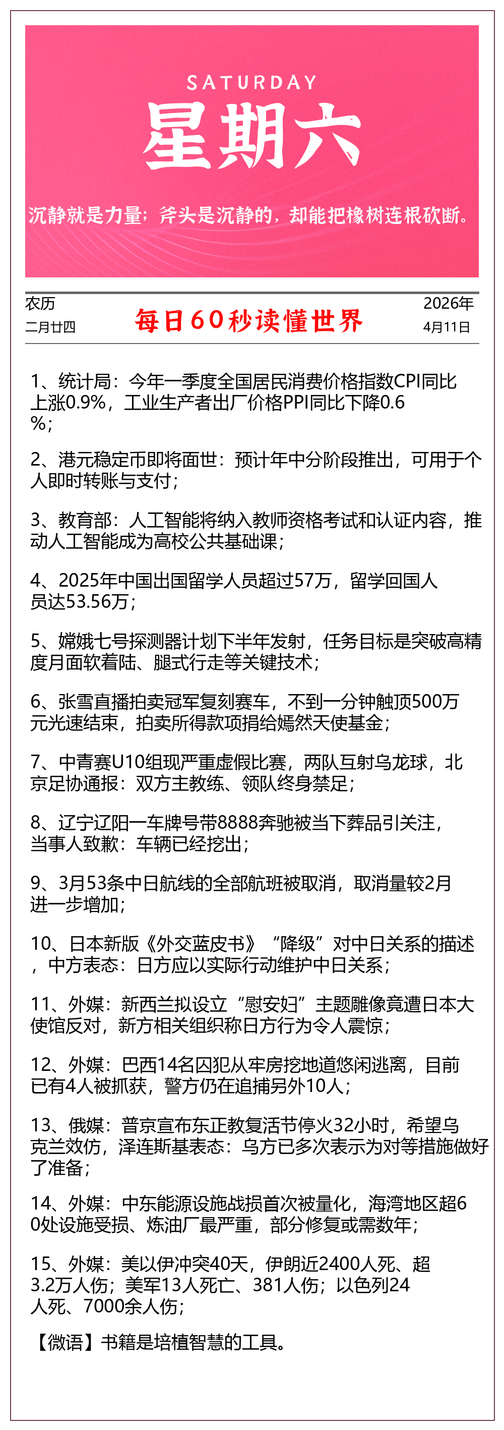 新闻图片