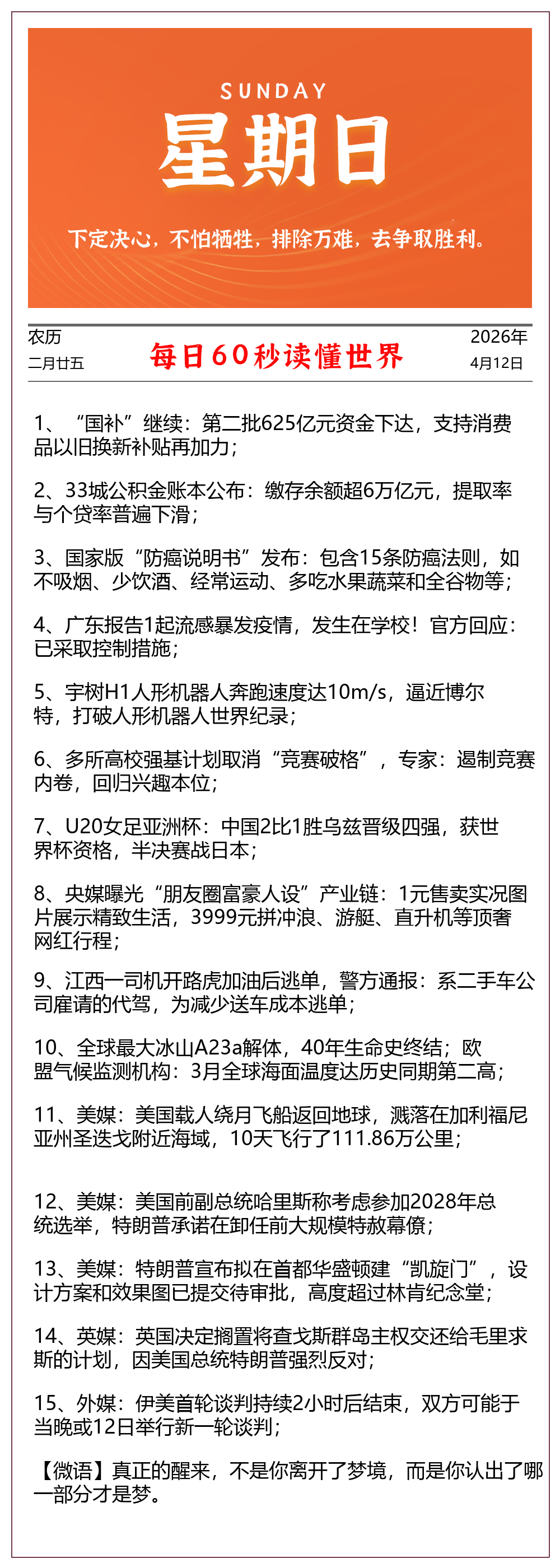 新闻图片