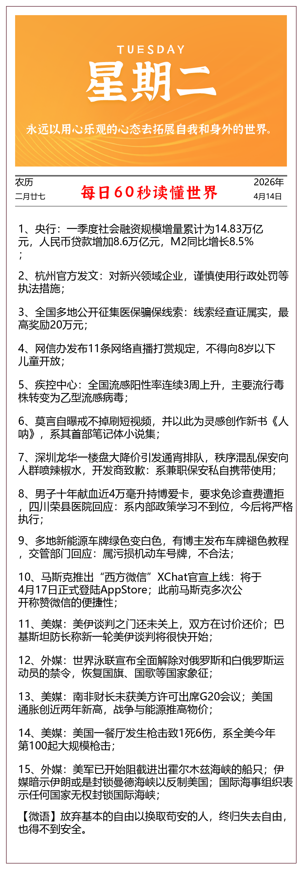 新闻图片