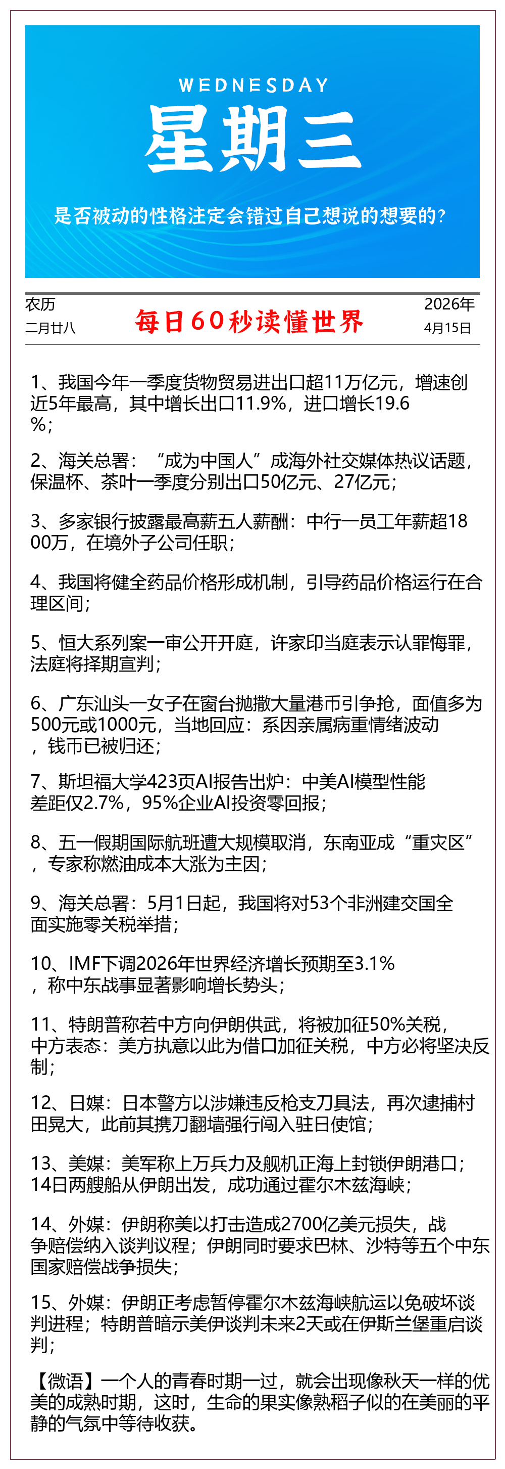 新闻图片