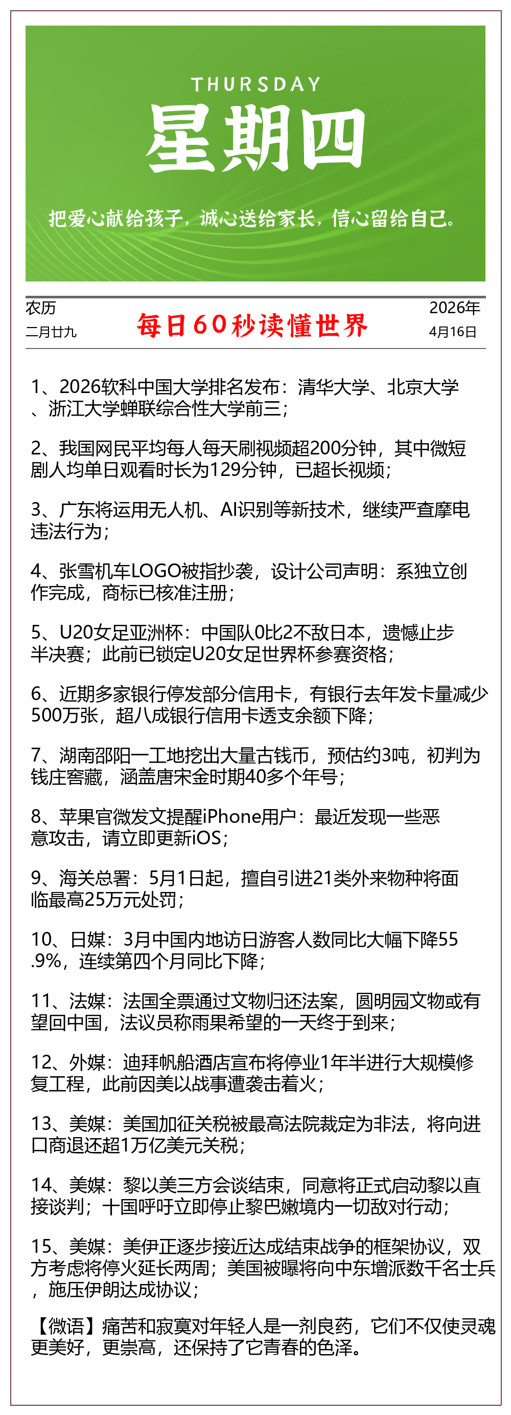 新闻图片