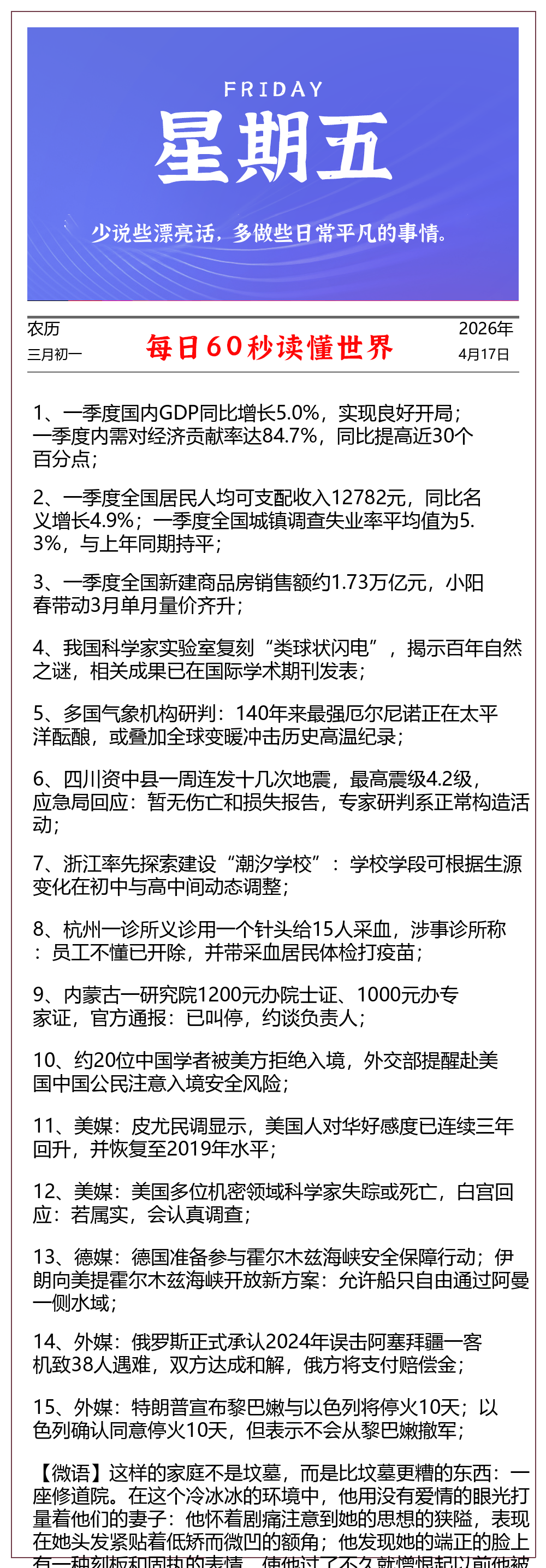 新闻图片