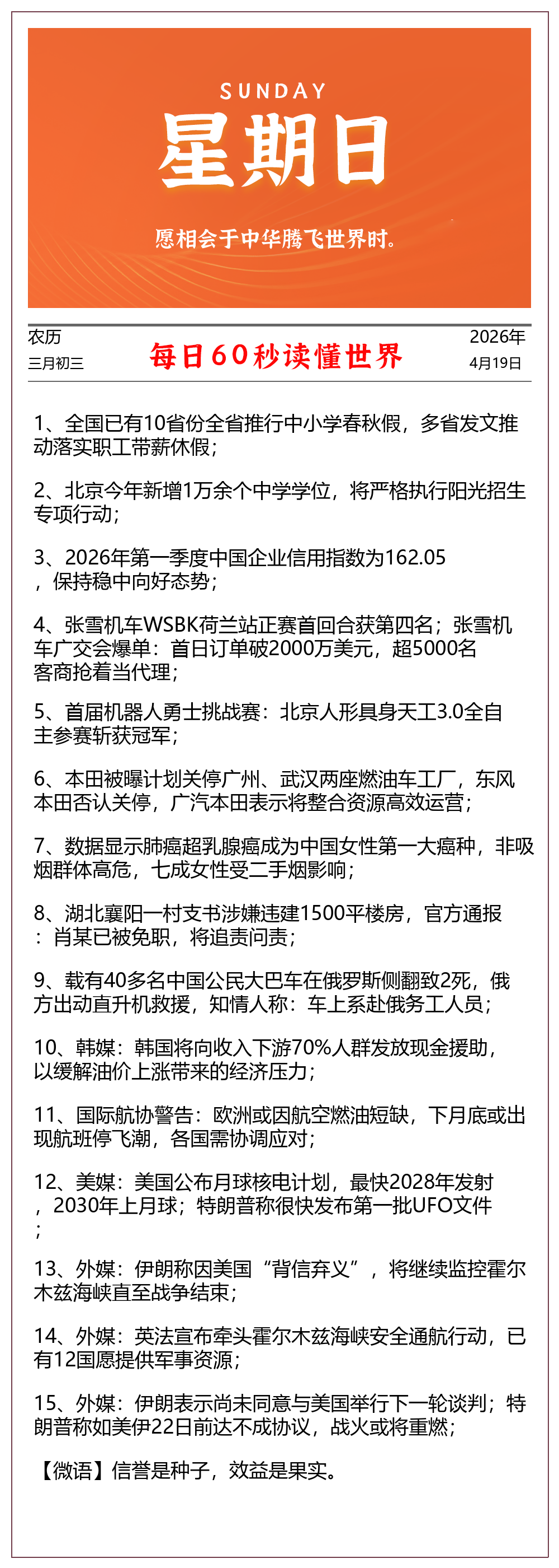 新闻图片
