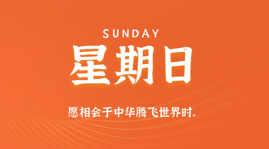 新闻早早报Array