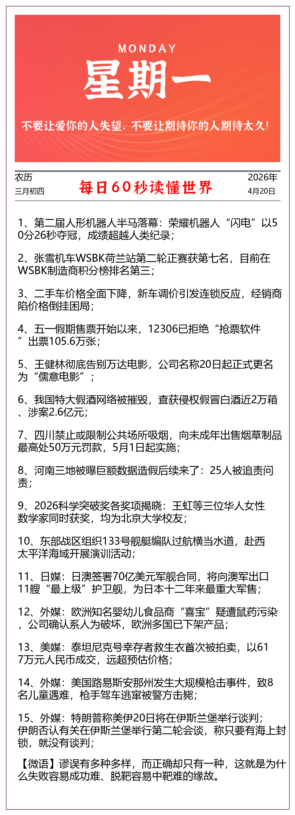 新闻图片