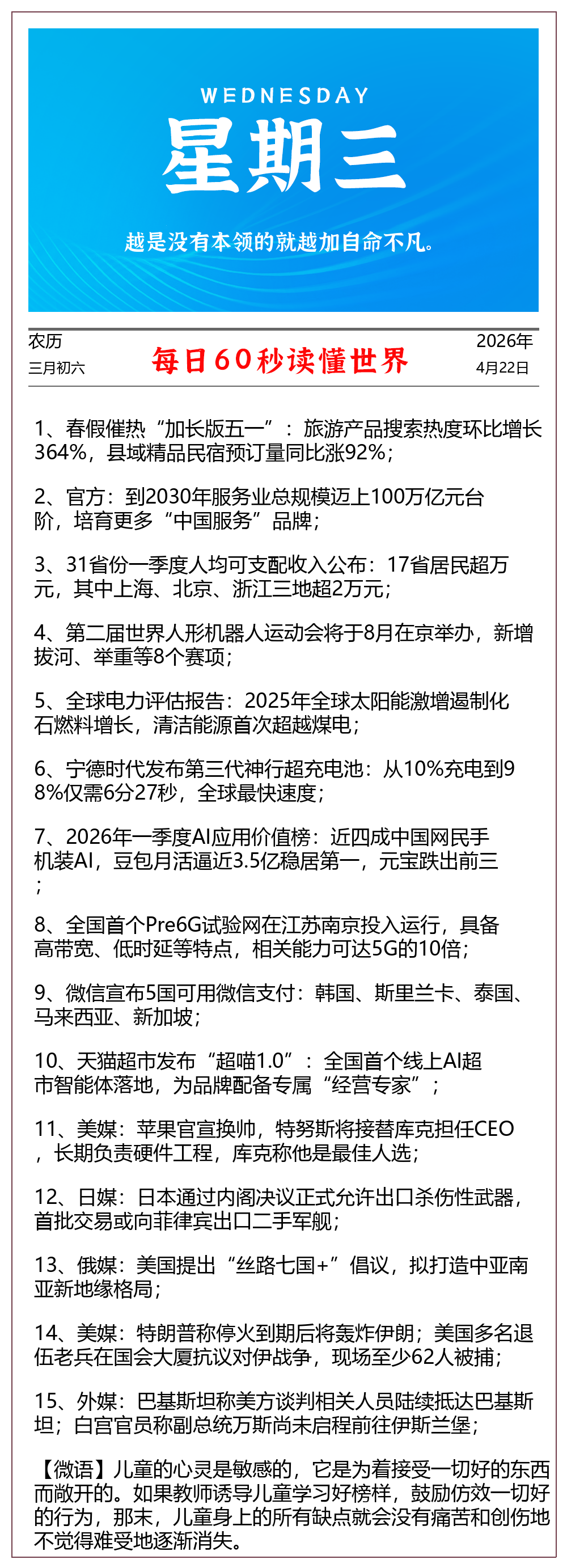新闻图片
